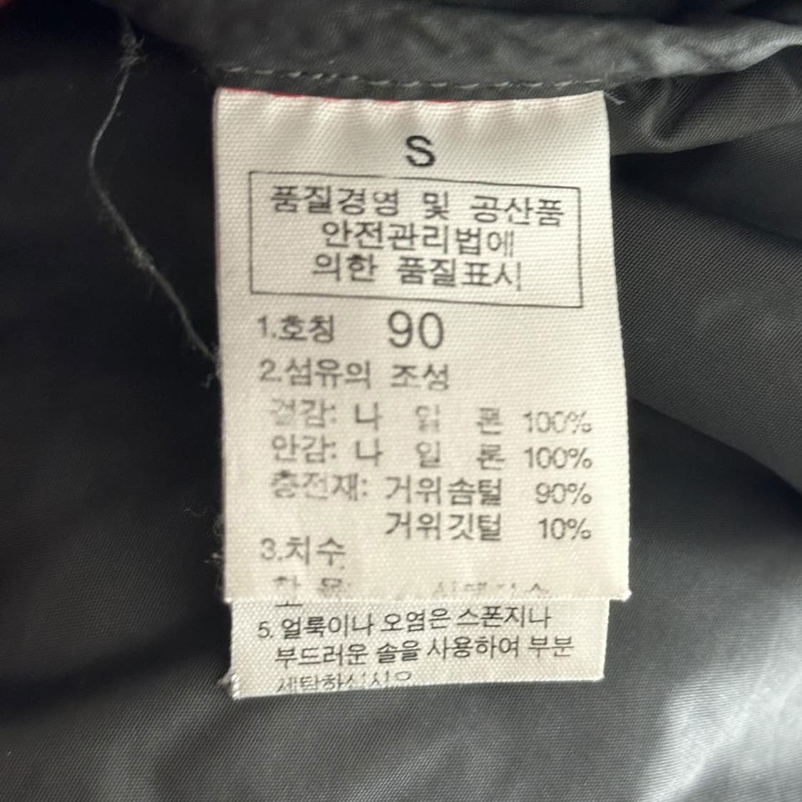 노스페이스 700 눕시 레드 패딩 점퍼 (실측 M) 상품이미지6