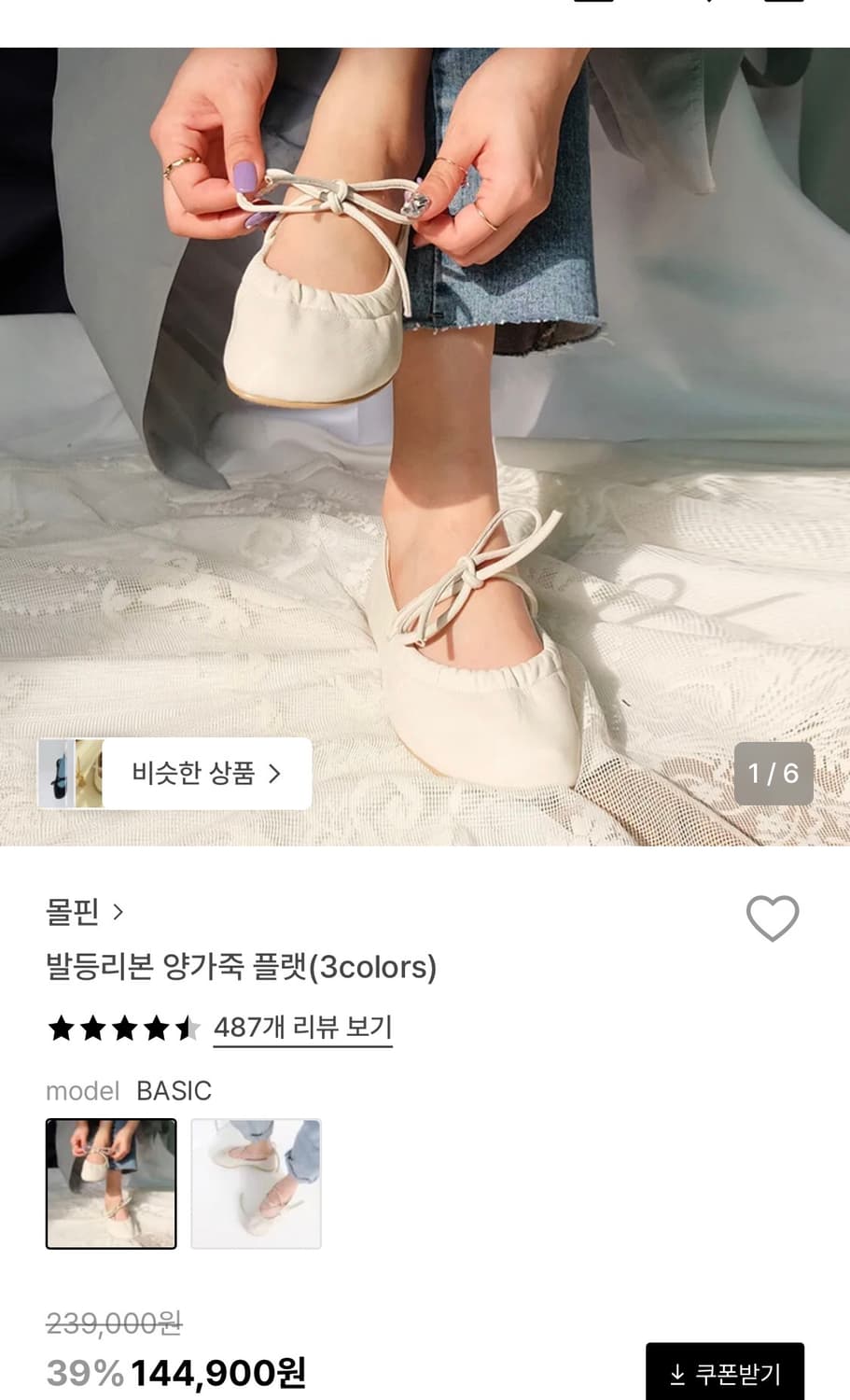 몰핀 단화 상품이미지1