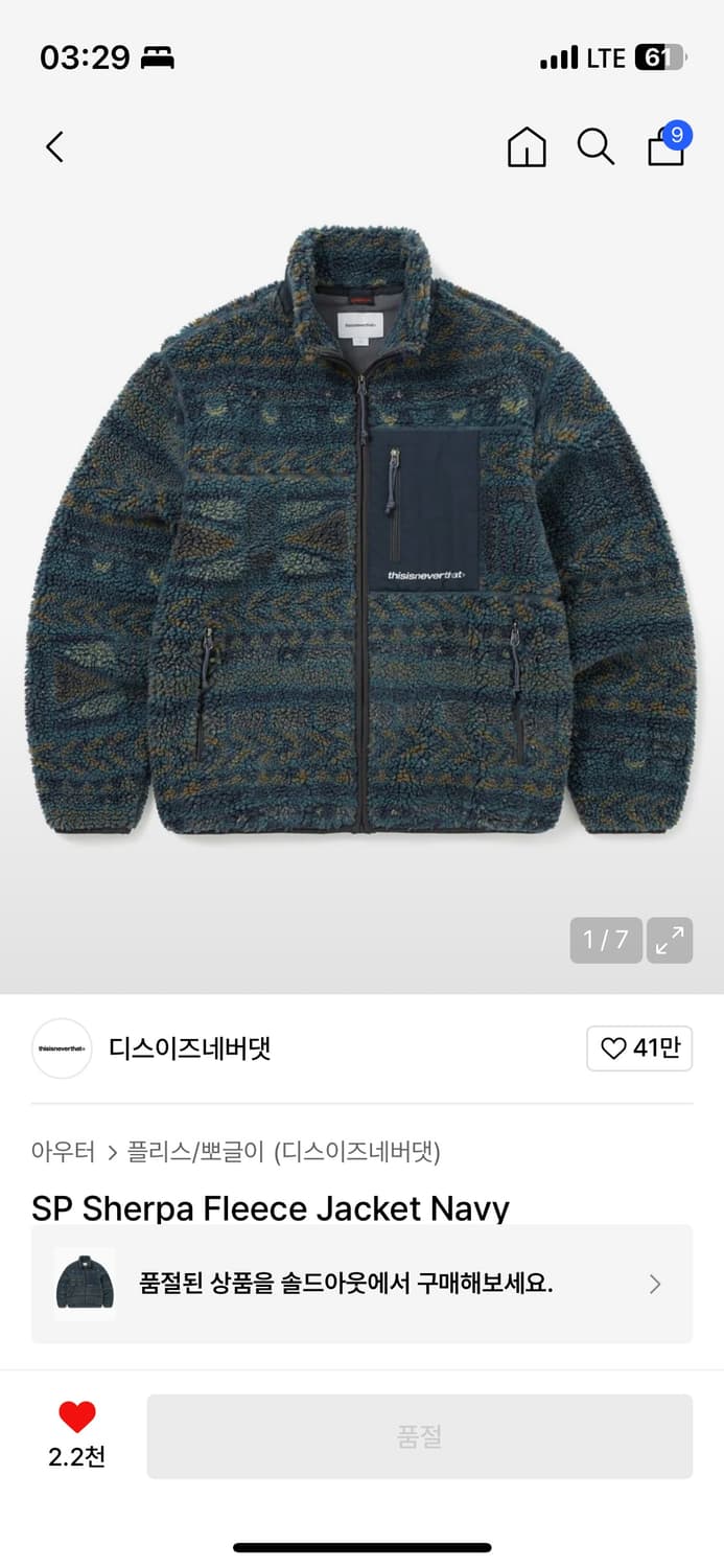 구해요)디스이즈네버댓 SP Sherpa Fleece Jacket Navy 상품이미지1