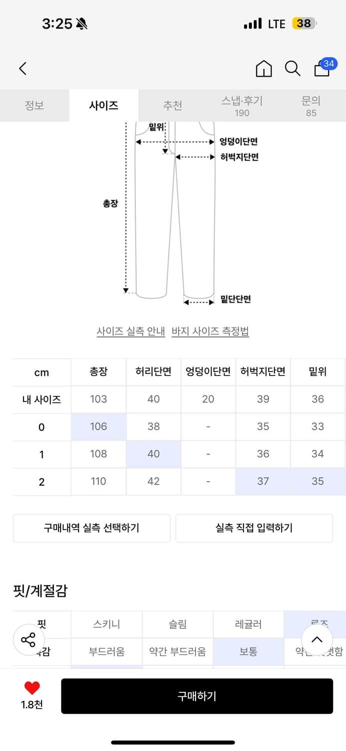 다이브인 와이드 데님 팬츠 (인디고) 0사이즈 상품이미지4