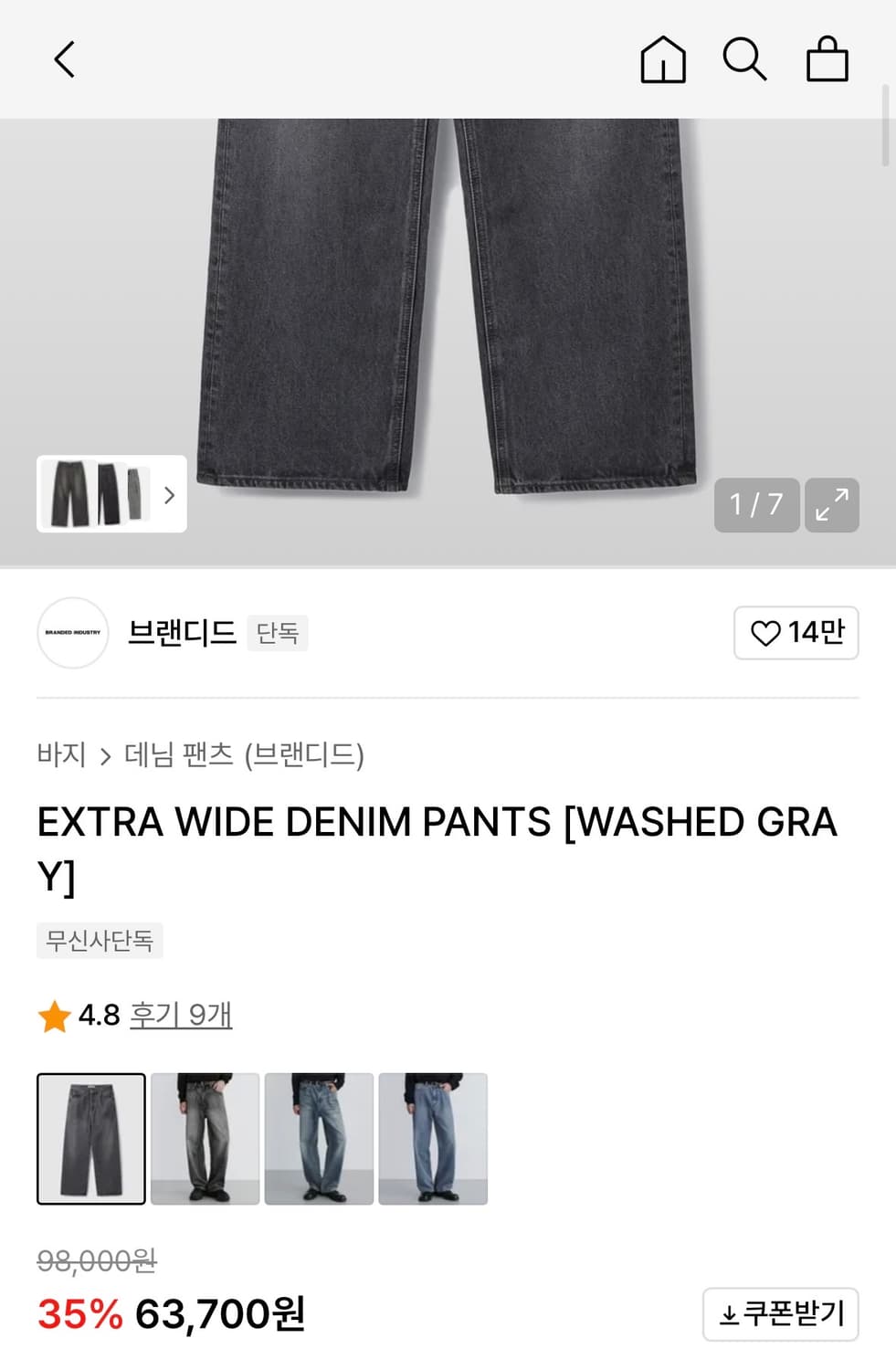 BRANDED EXTRA WIDE DENIM PANTS 상품이미지1