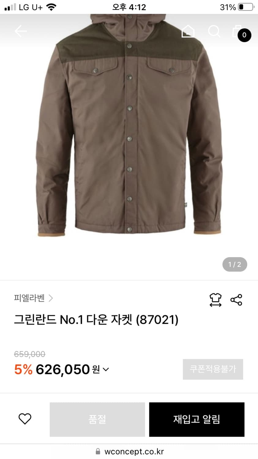 피엘라벤 그린란드 No.1 다운 자켓 (87021) 상품이미지2