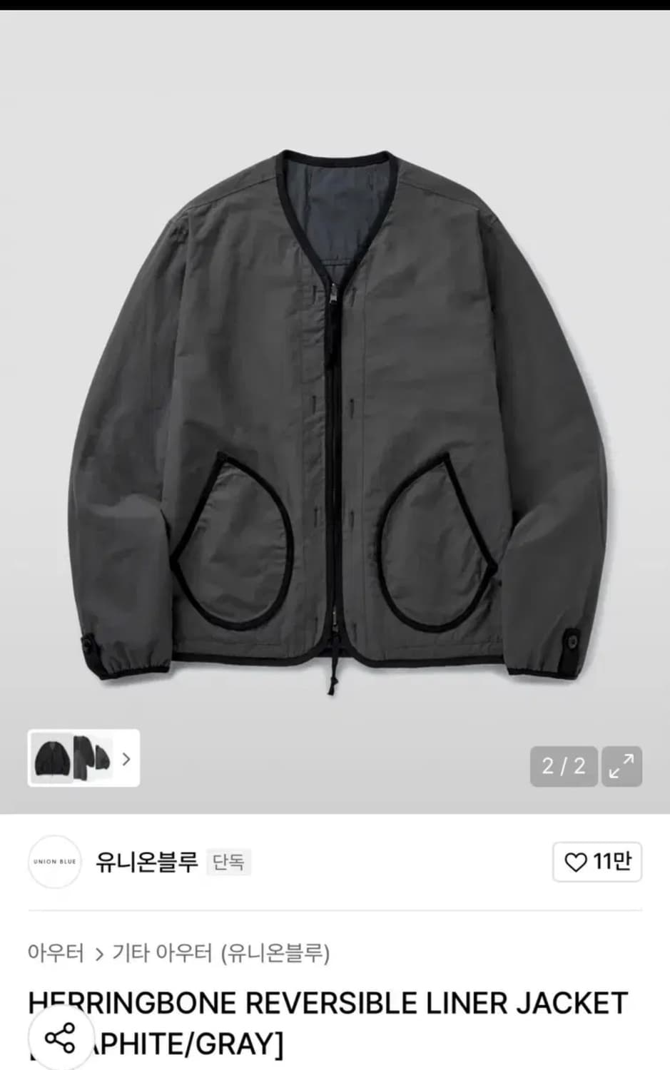 유니온블루 리버시블 라이너 자켓 M 상품이미지2