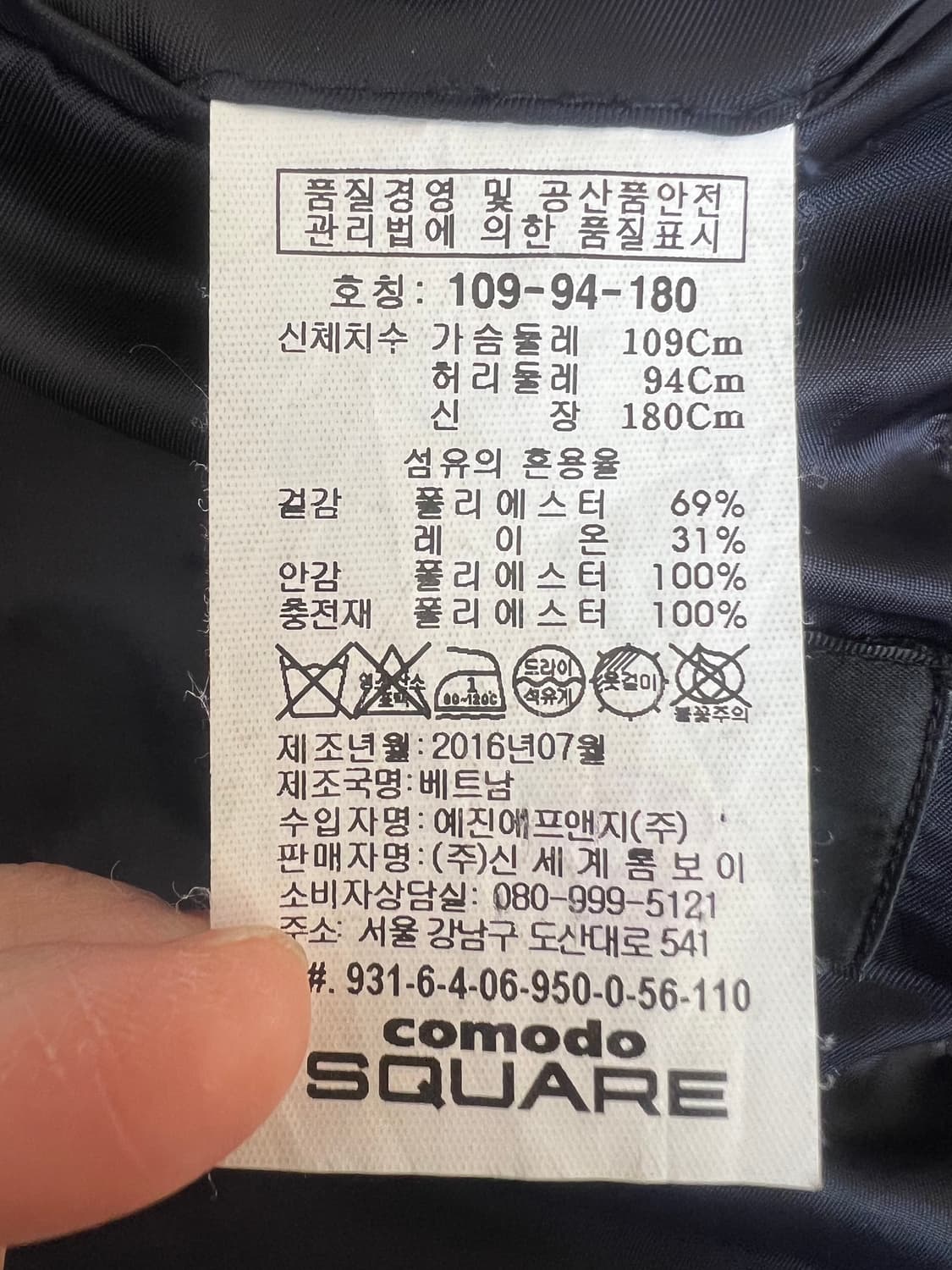 코모도스퀘어 남성 네이비 패딩코트 싱글코트 상품이미지7