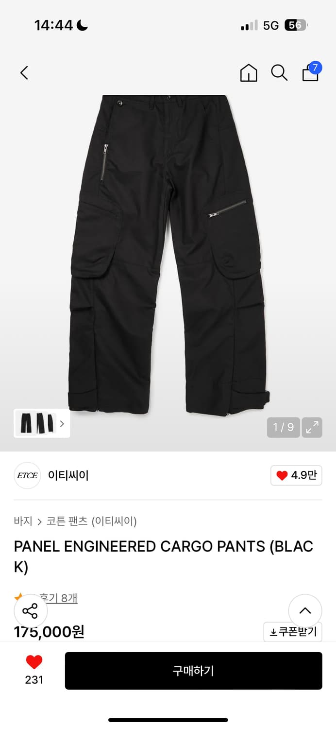 PANEL ENGINEERED CARGO PANTS 상품이미지1