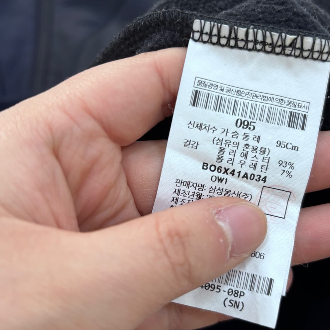 95 빈폴 아웃도어 반집업 긴팔 0408E1 상품이미지4