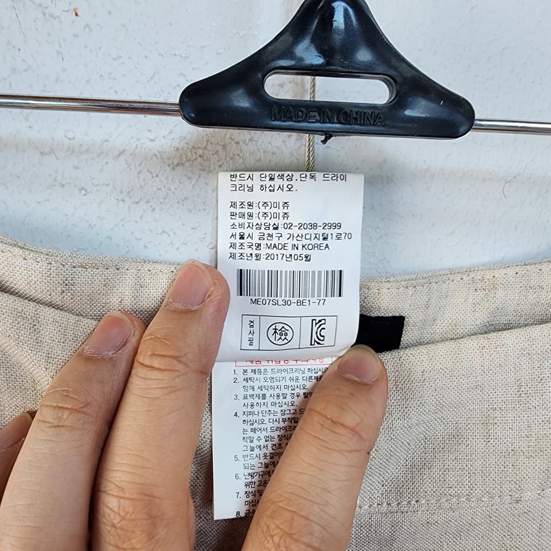 르니앤맥코이 린넨 와이드 팬츠 베이지 상품이미지8