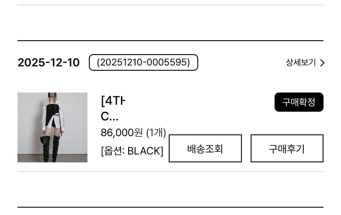 보헤미안서울 CURVED WAIST STRAP BUSTIER 뷔스티에 상품이미지5