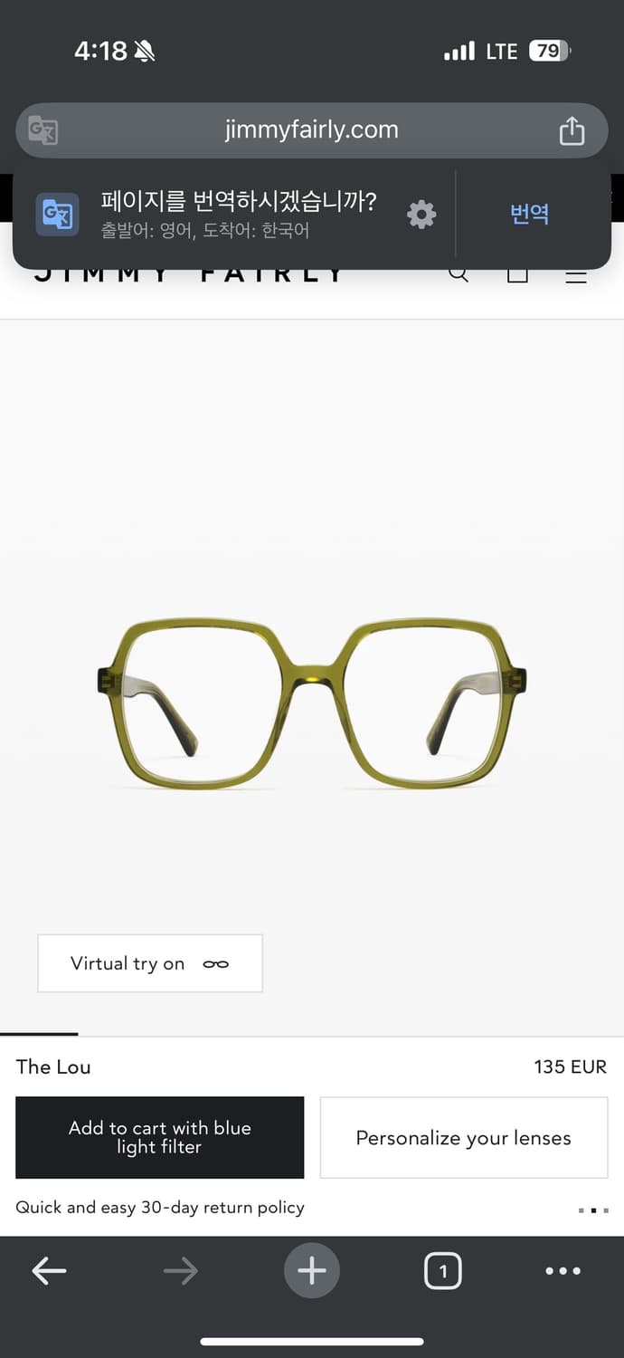 지미페어리 lou green 상품이미지5