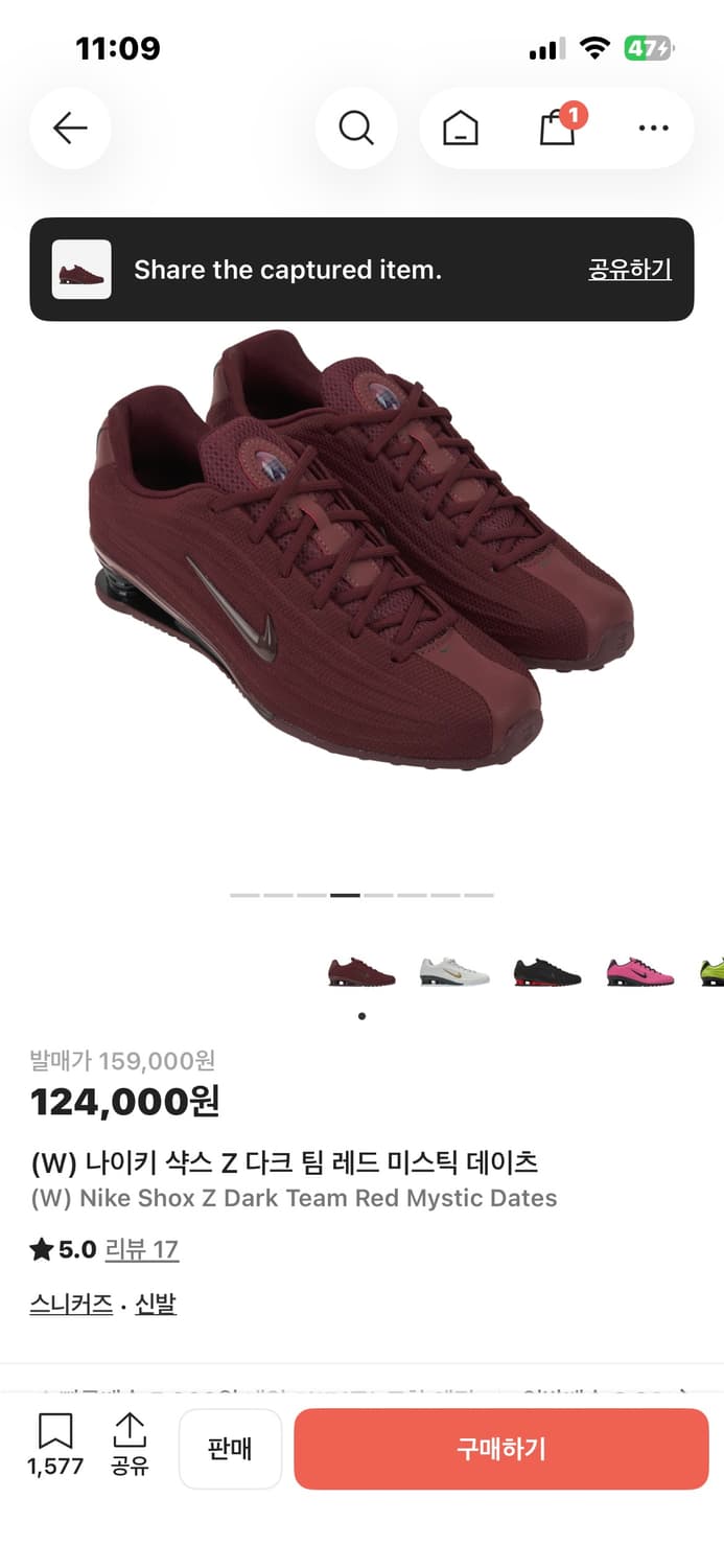 나이키 샥스z 다크팀레드 255 상품이미지2