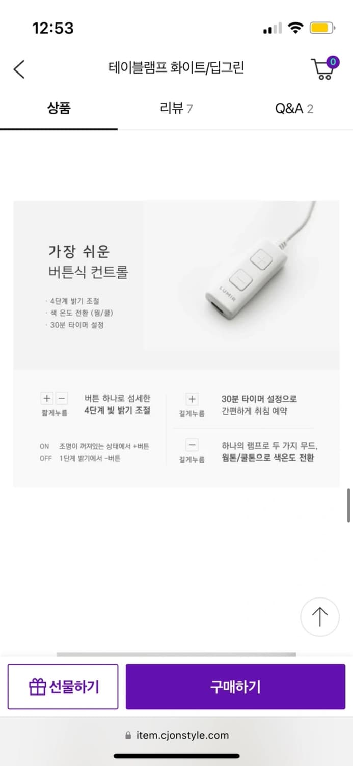 루미르 테이블 램프 새상품 상품이미지8