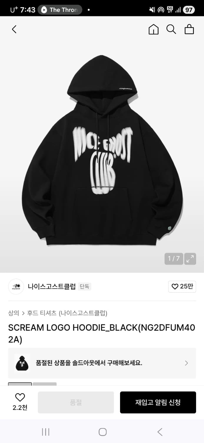 나이스고스트클럽 스크림로고 기모 후드티 L 상품이미지2