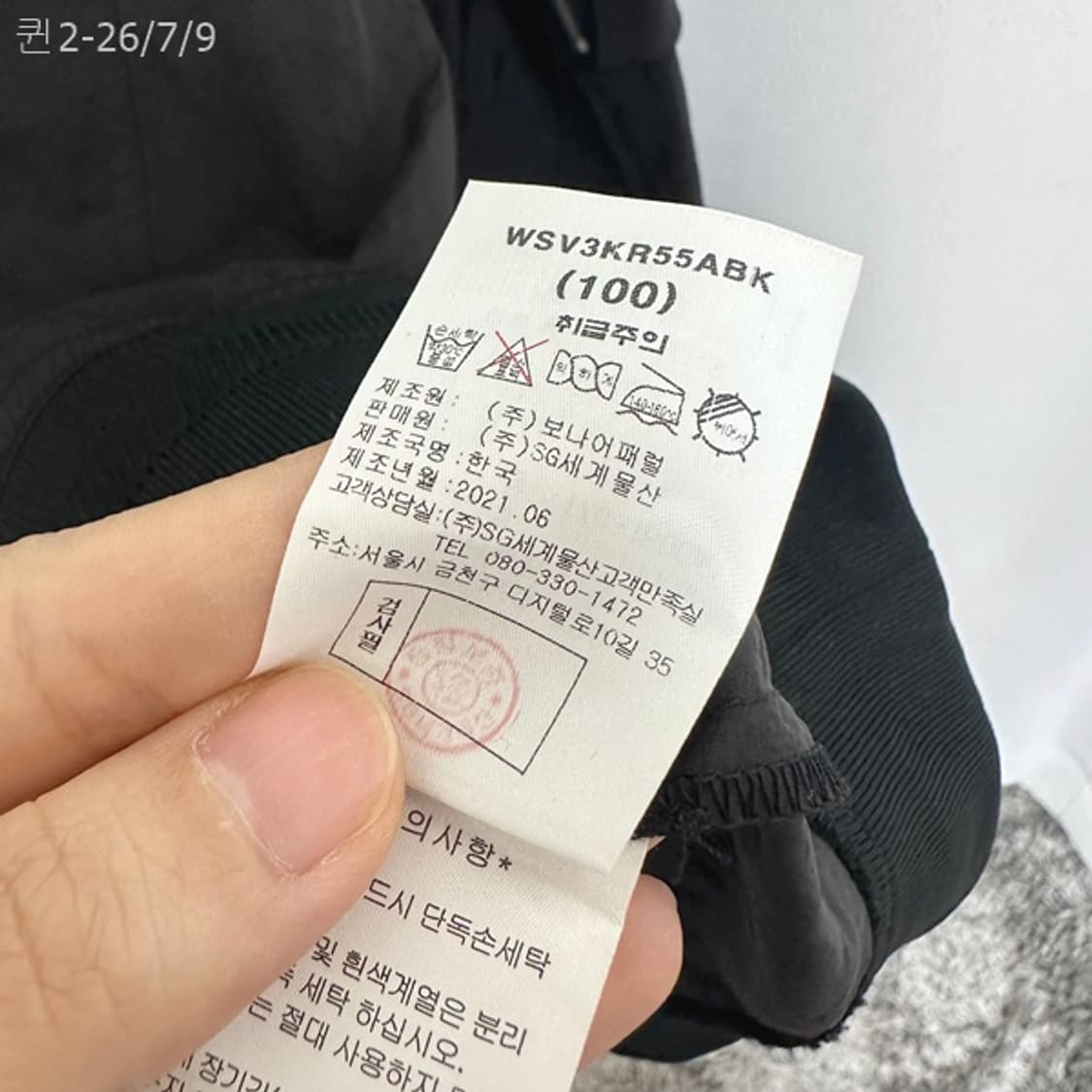 바쏘 남자 나일론 맨투맨 티셔츠 검정 100 상품이미지7