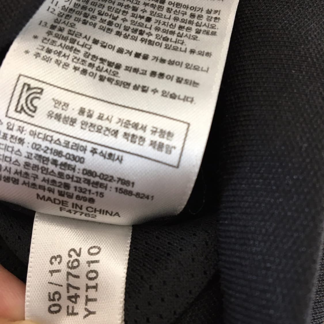 아디다스 유로파 검,흰 져지 90  상품이미지7