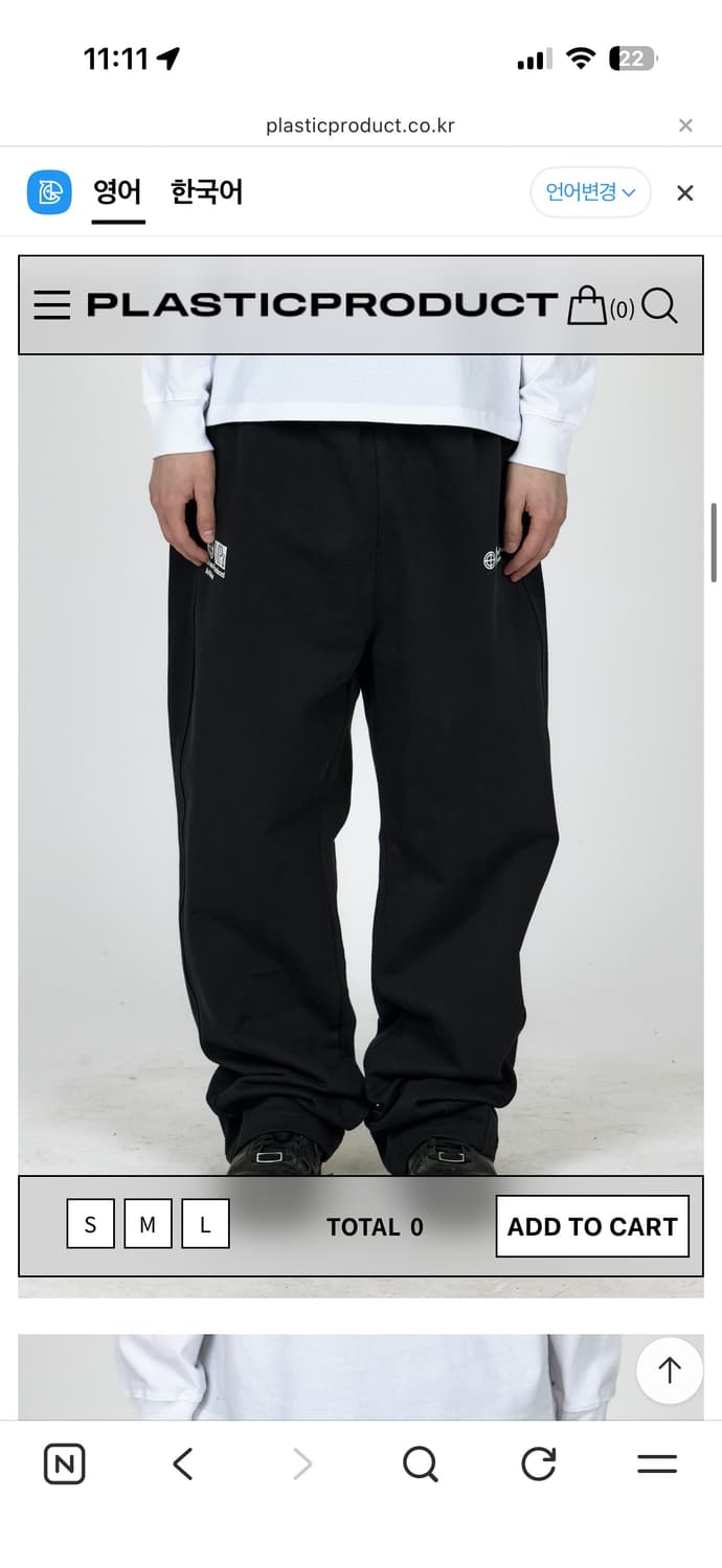 플라스틱 프로덕트 스웻 팬츠 s 미개봉 새상품 상품이미지1