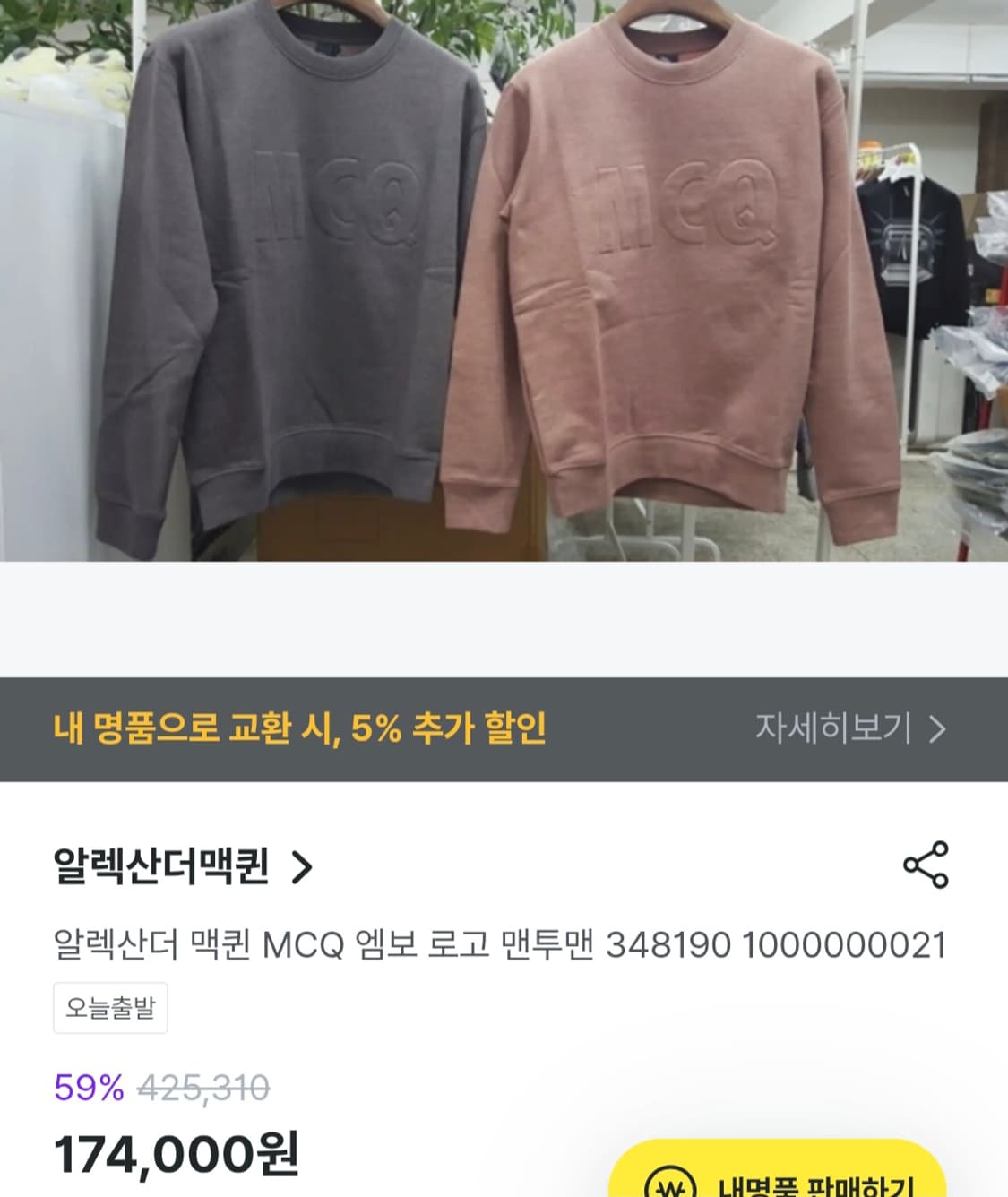 알렉산더맥퀸 스웻셔츠 로즈 베이지 S 상품이미지9