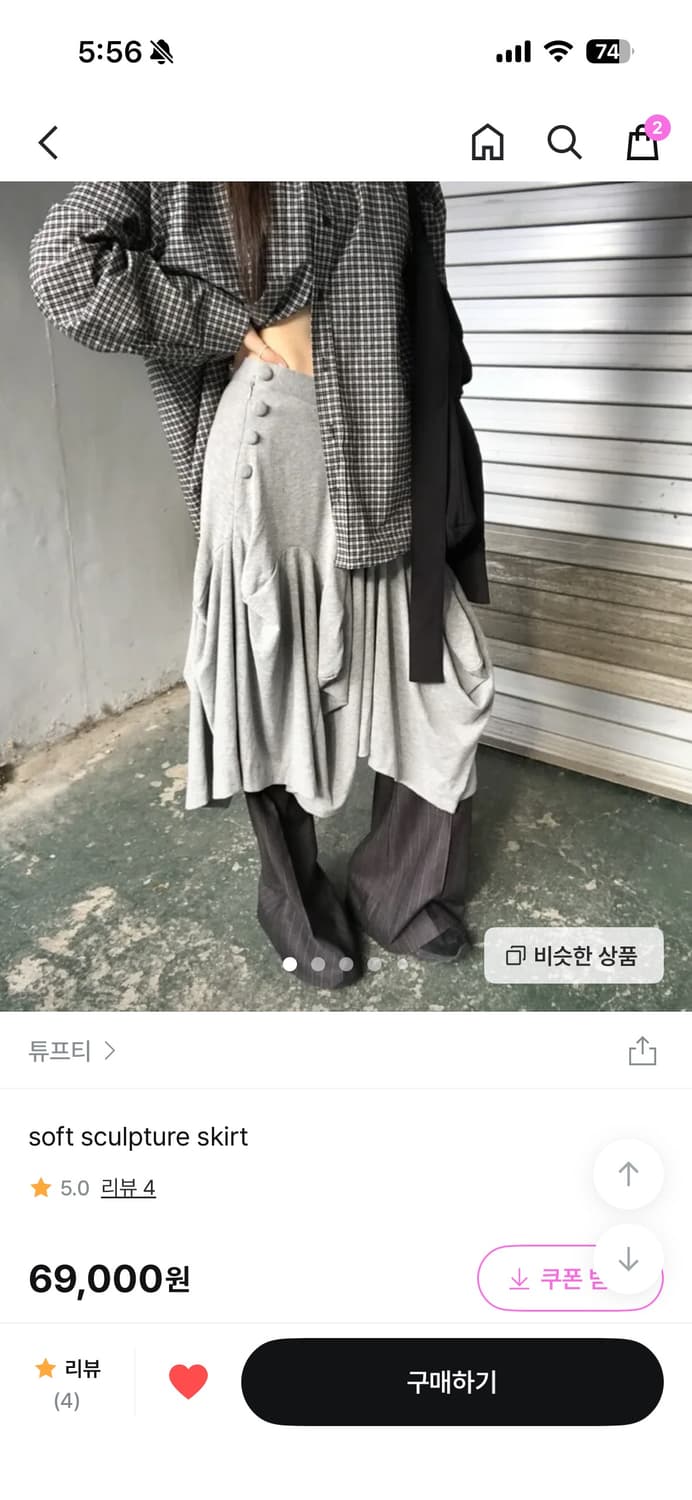 텍스처서울 wave curved button midi skirt 상품이미지2