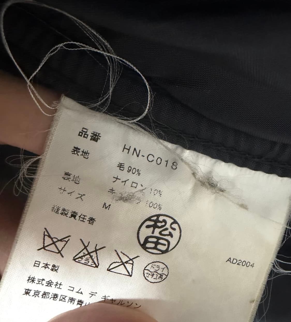 꼼데가르송 옴므 카코트 AD2004 상품이미지9