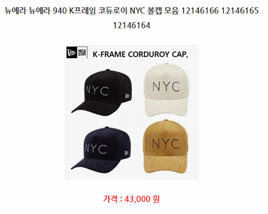 뉴에라 NYC 코듀로이 볼캡 모자 프리 캐주얼 상품이미지6