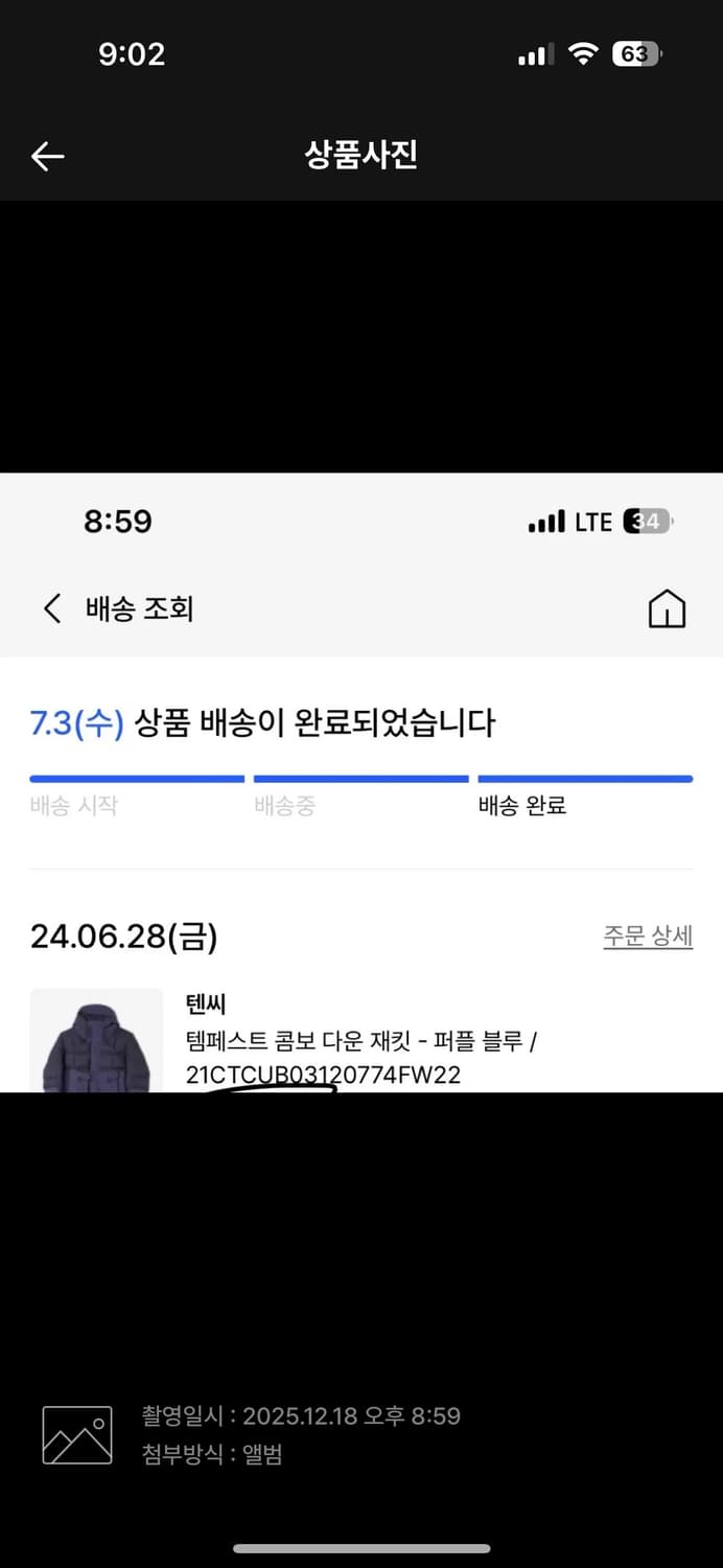[새상품급] 텐씨 템페스트 콤보다운 50 퍼플네이비 상품이미지2