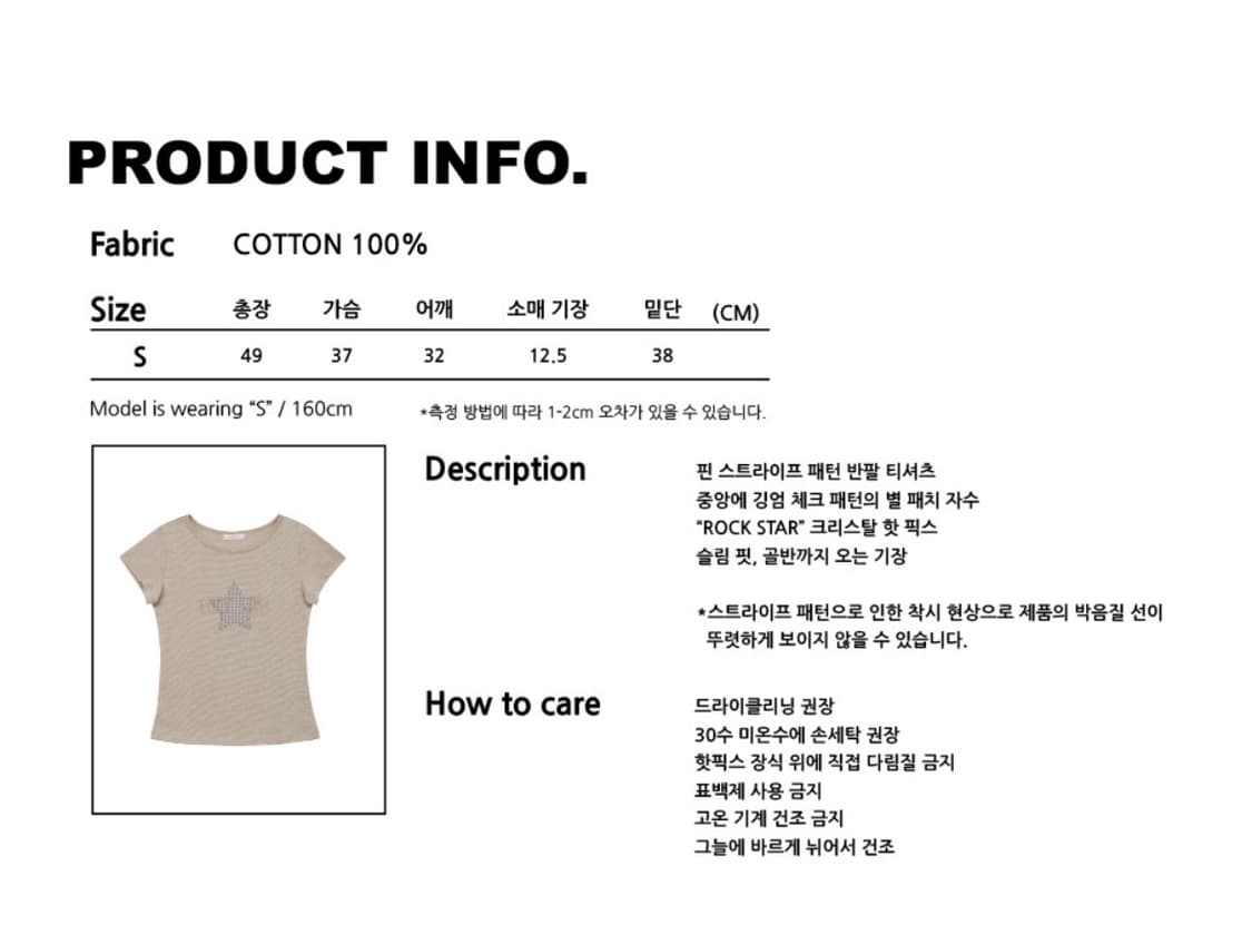 헤티 락스타 티셔츠 베이지 코이세이오 모리 익스파이어드걸 스컬프터 빈티지 상품이미지5