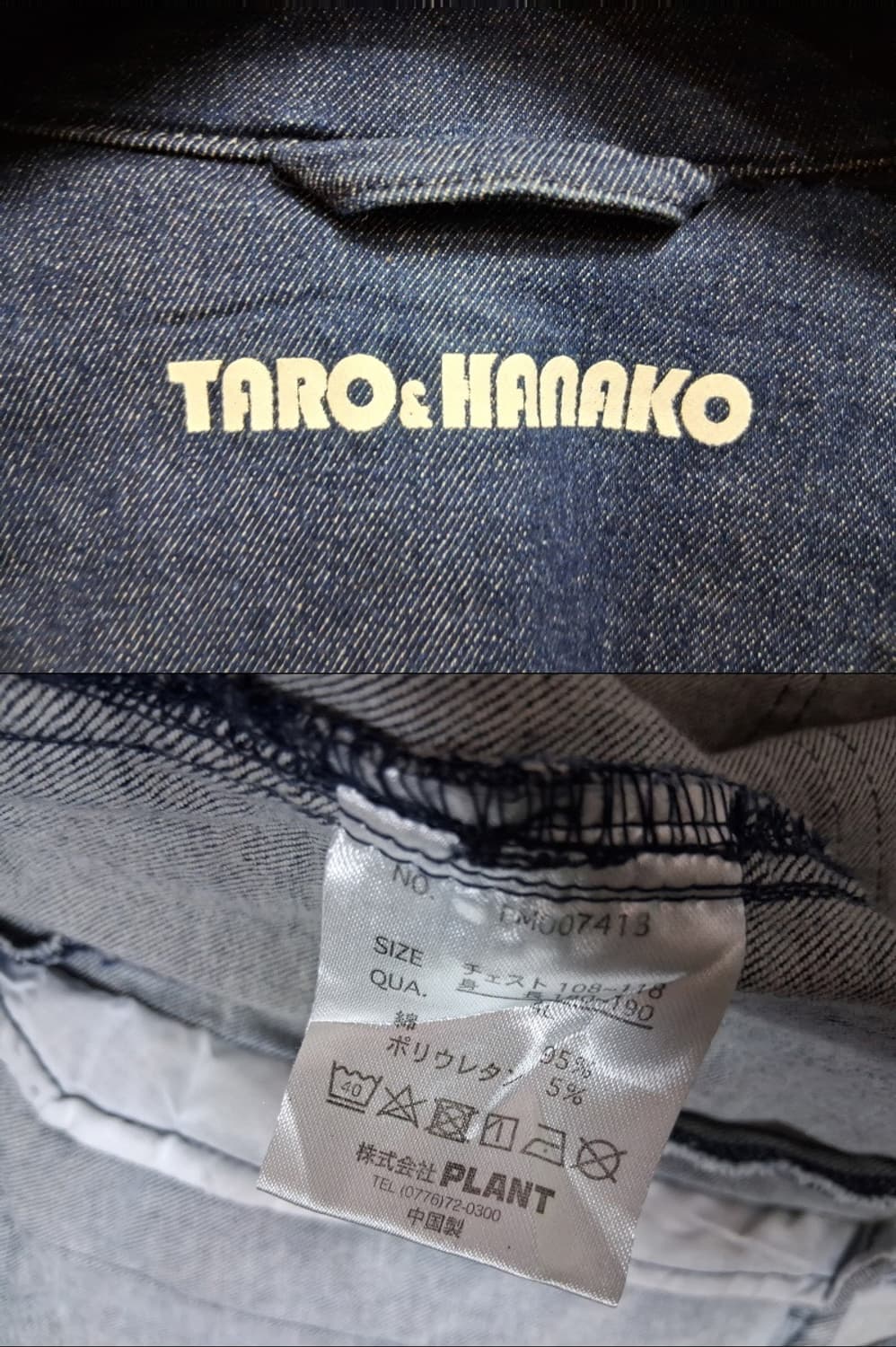 일본구제 PLANT TARO HANAKO 집업버턴 인디고 청쟈켓 남105 상품이미지8