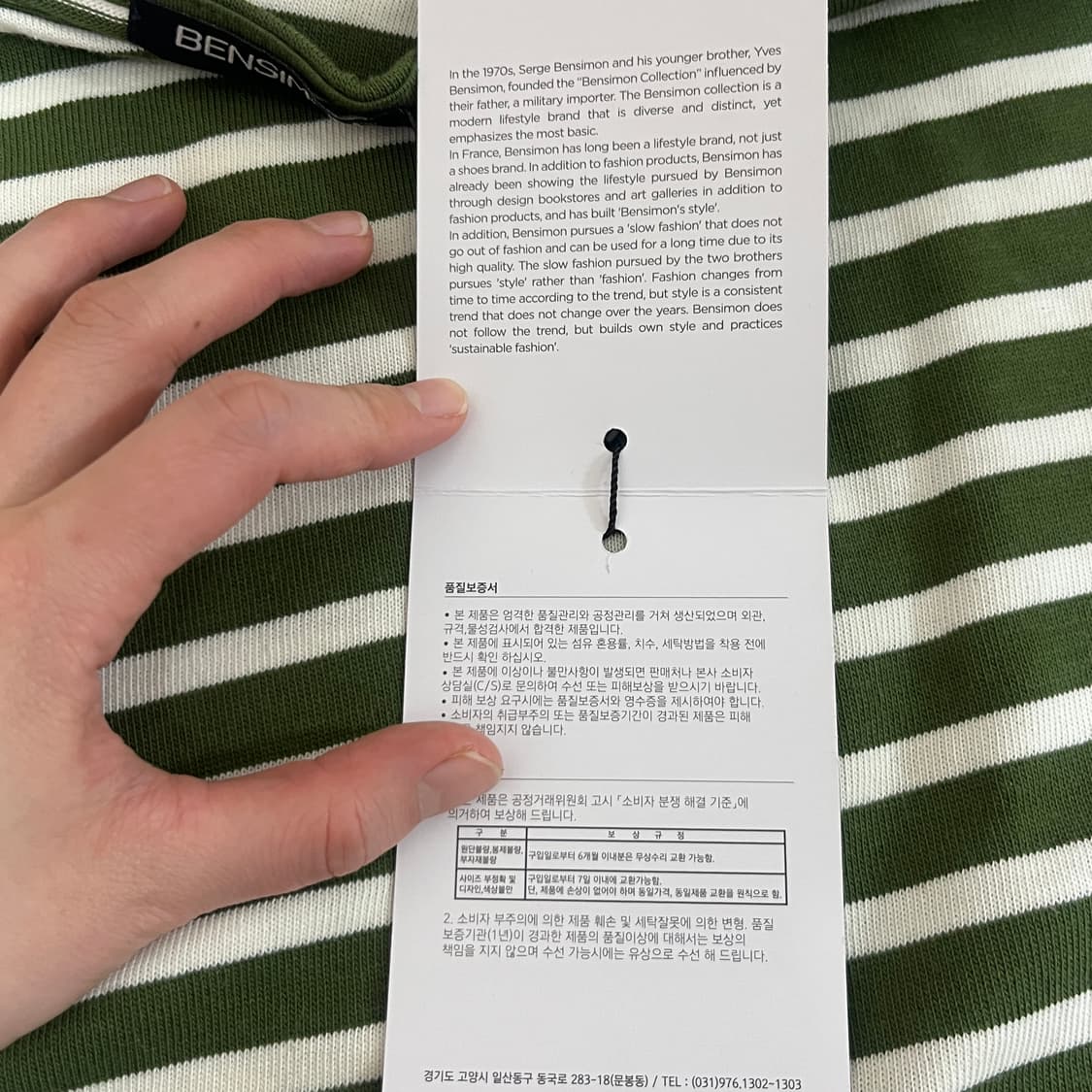 (새상품) 벤시몽 스트라이프 티  상품이미지7