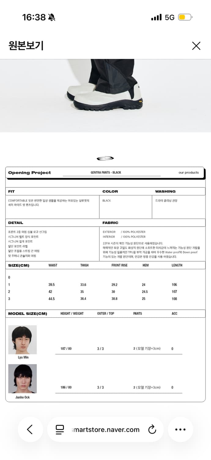 오프닝프로젝트 gentra 팬츠 1사이즈 상품이미지4