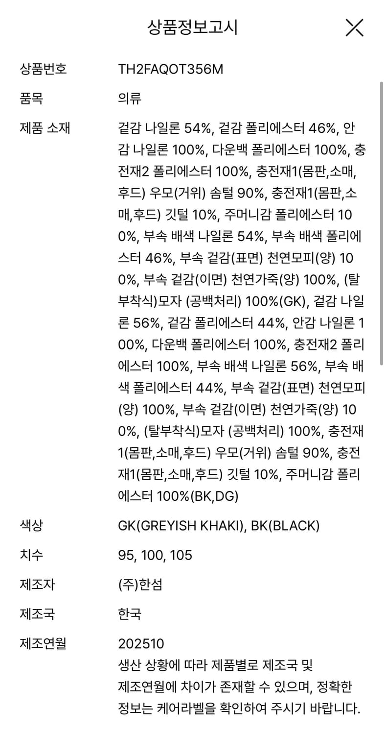 타임옴므 25FW 구스 다운 패딩 그레이카키 색상 100사이즈 상품이미지3