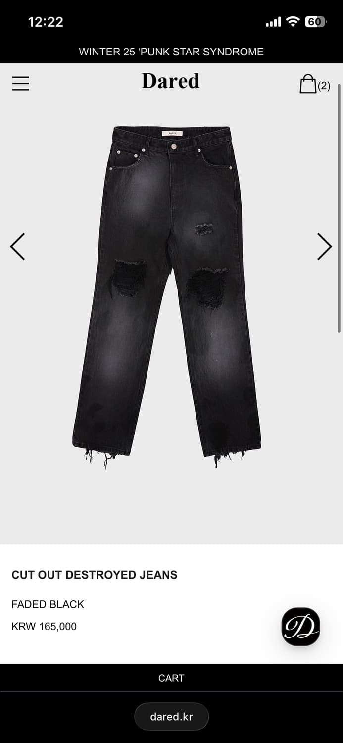 데어드 데님 구합니다 상품이미지1