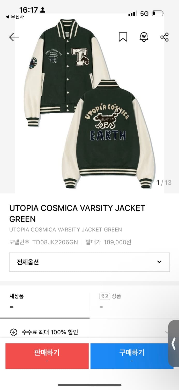 팀코믹스 바시티자켓 m 상품이미지1