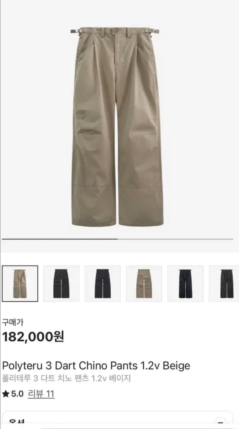 폴리테루 3 다트 치노 팬츠 1.2v 베이지 - 3사이즈 상품이미지1