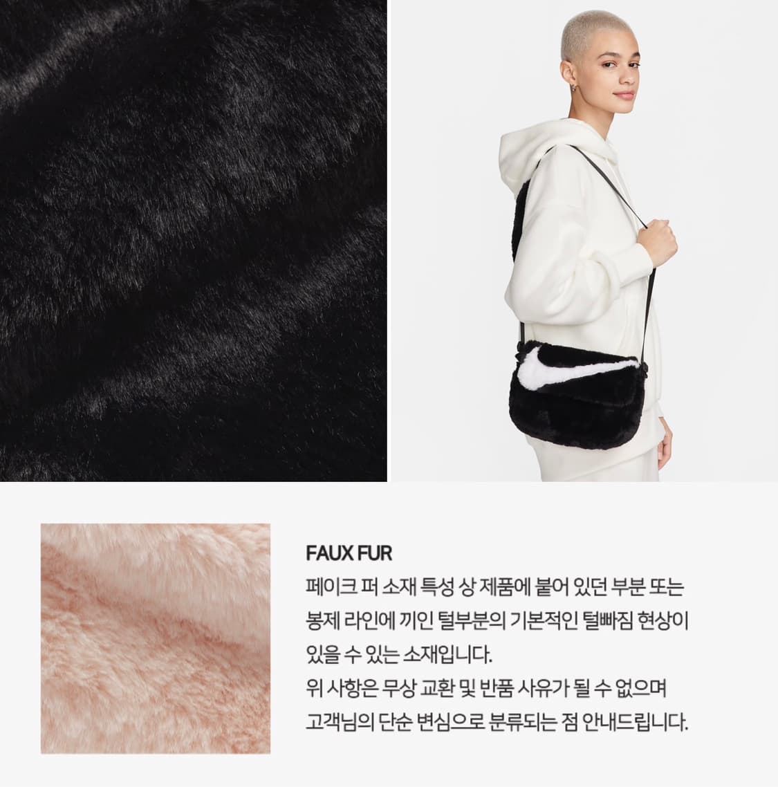 나이키 빅스우시 퍼 크로스백 블랙 상품이미지6