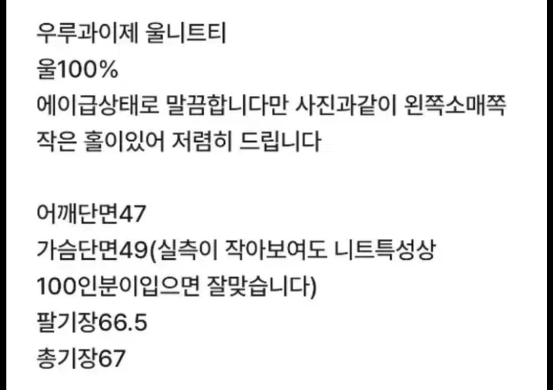 우루과이제 울 니트 스웨터 M사이즈 tricots st raphael 상품이미지6