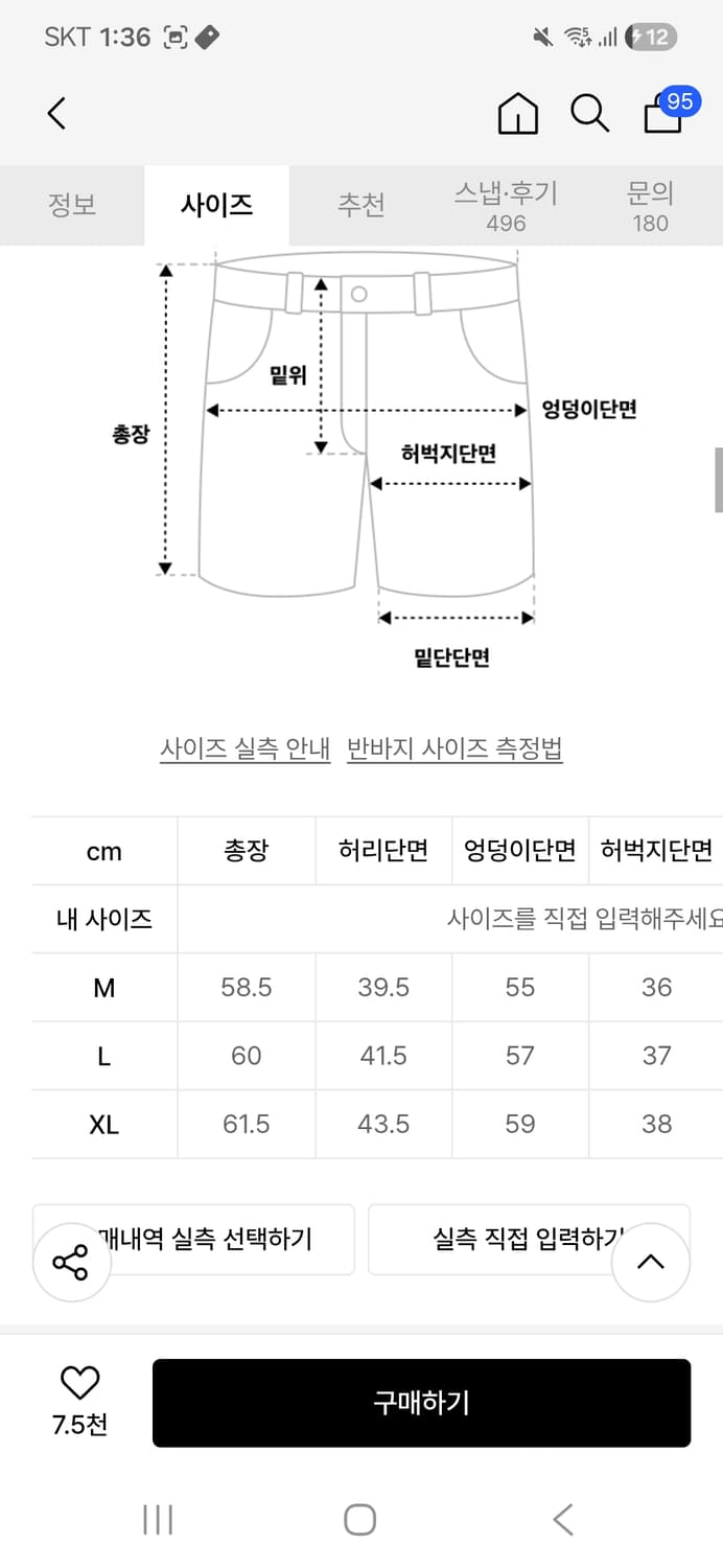 드로우핏 로버스트 버뮤다 와이드 데님 팬츠 블랙 M (새상품) 상품이미지4