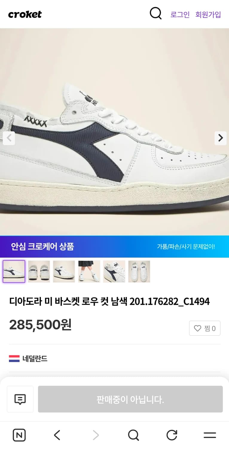 DIADORA 디아도라 헤리티지 미 바스켓 로우 컷 스니커즈. 275 상품이미지9