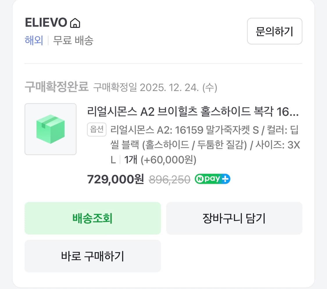리얼시몬스 A2 브이힐츠 3xl 세상품 상품이미지2