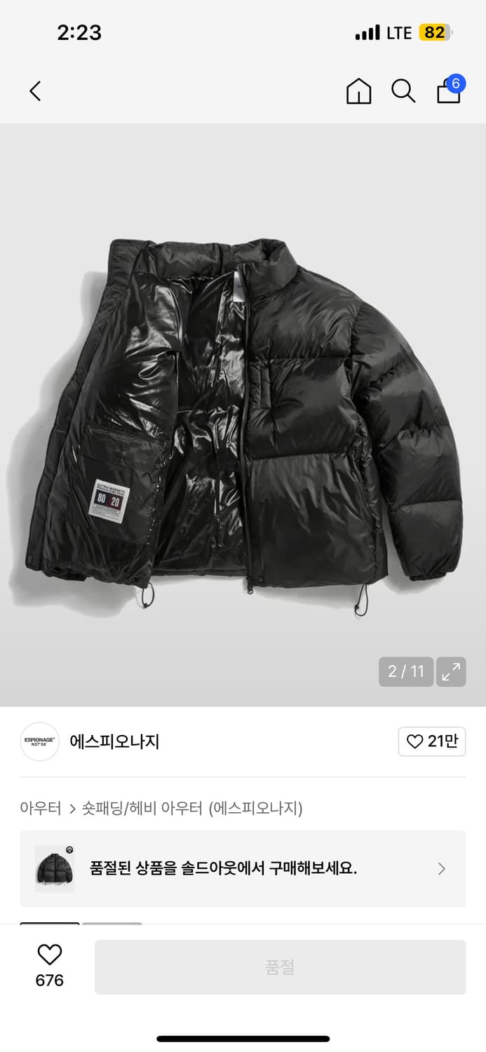 에스피오나지 패딩 상품이미지2