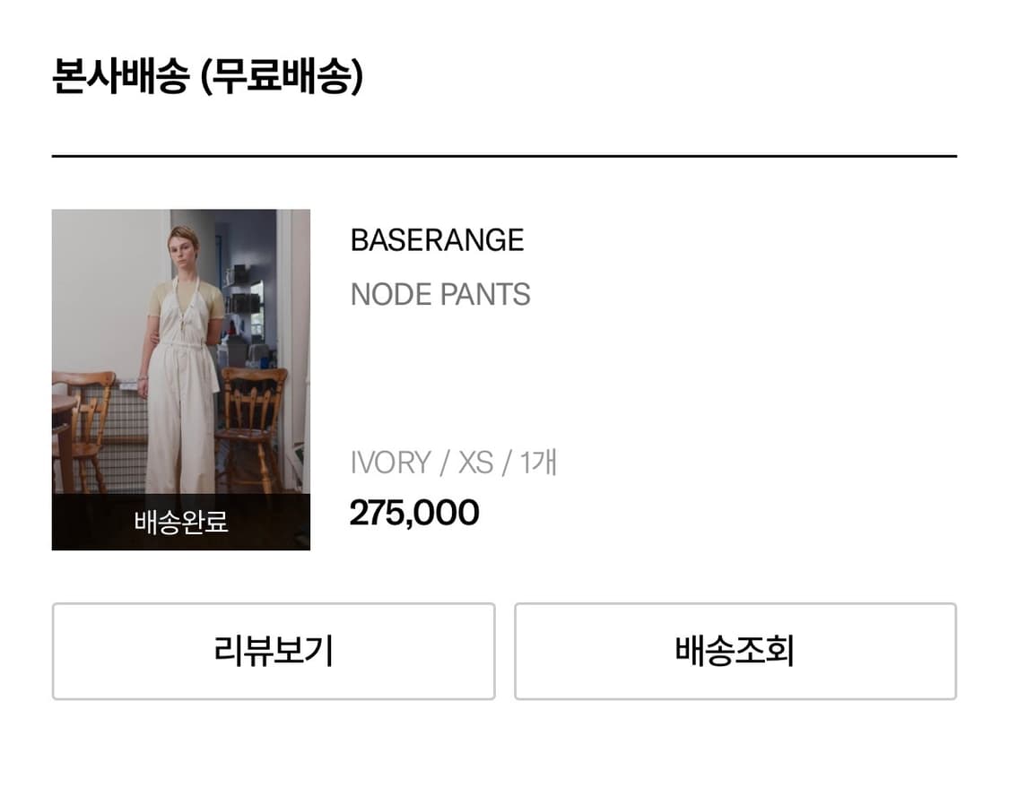 베이스레인지 node pants (xs) 상품이미지2