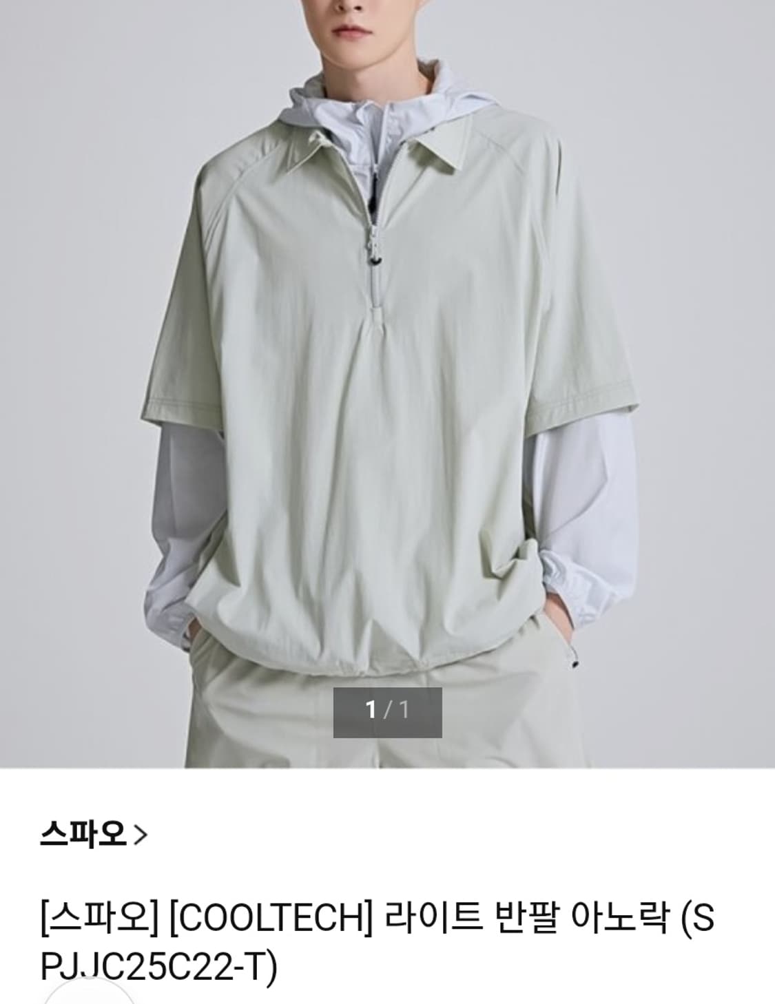 새상품급)스파오 남녀공용 라이트 화섬쇼츠(8인치) 아노락 세트 사이즈s 상품이미지1