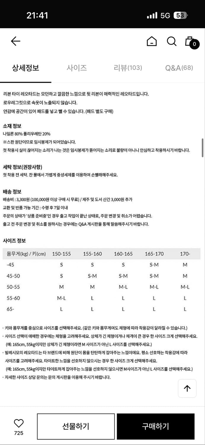 발레시모 발레 레오타드(블랙)  상품이미지3