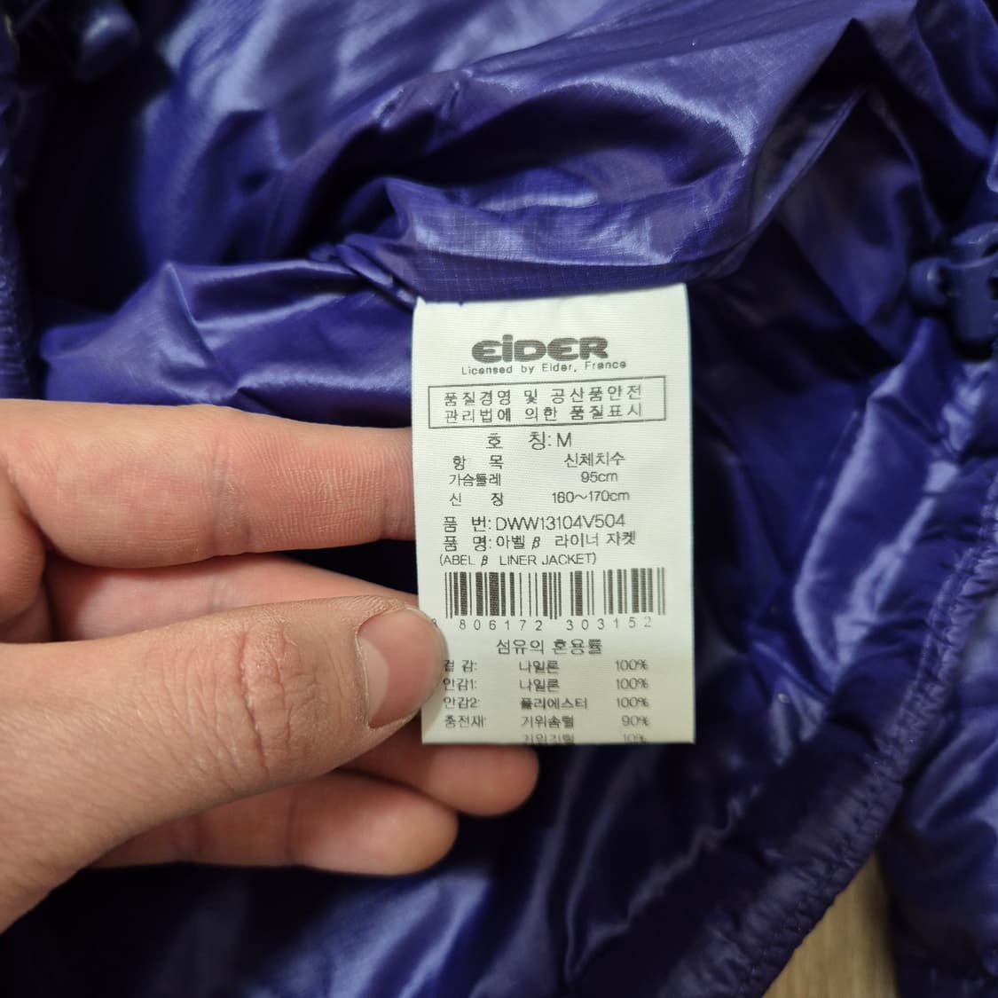 아이더 아벨 B 라이너 700 구스다운 경량패딩 M(95) 상품이미지9