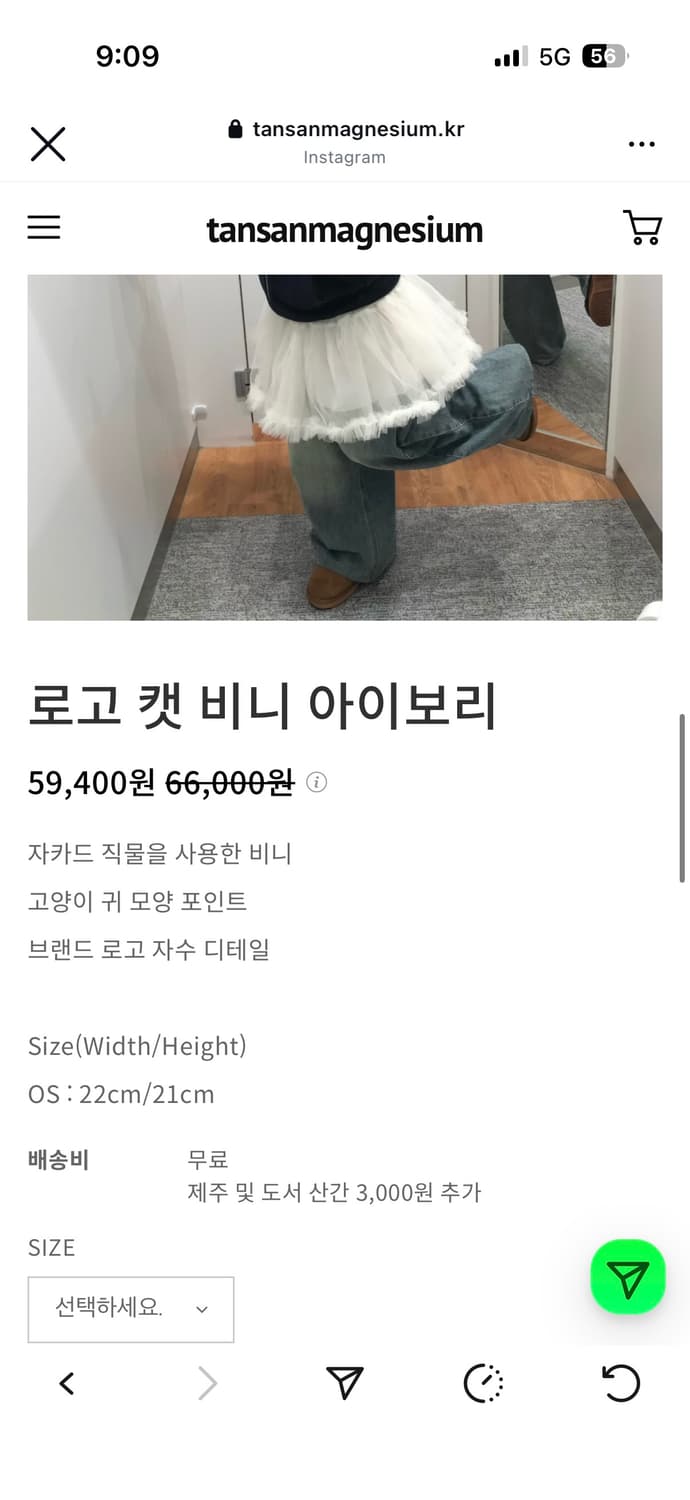 탄산마그네슘 캣비니 아이보리 상품이미지2