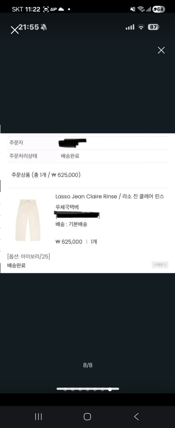 헤리투토 라소진클레어 린스 25사이즈 새제품  상품이미지6