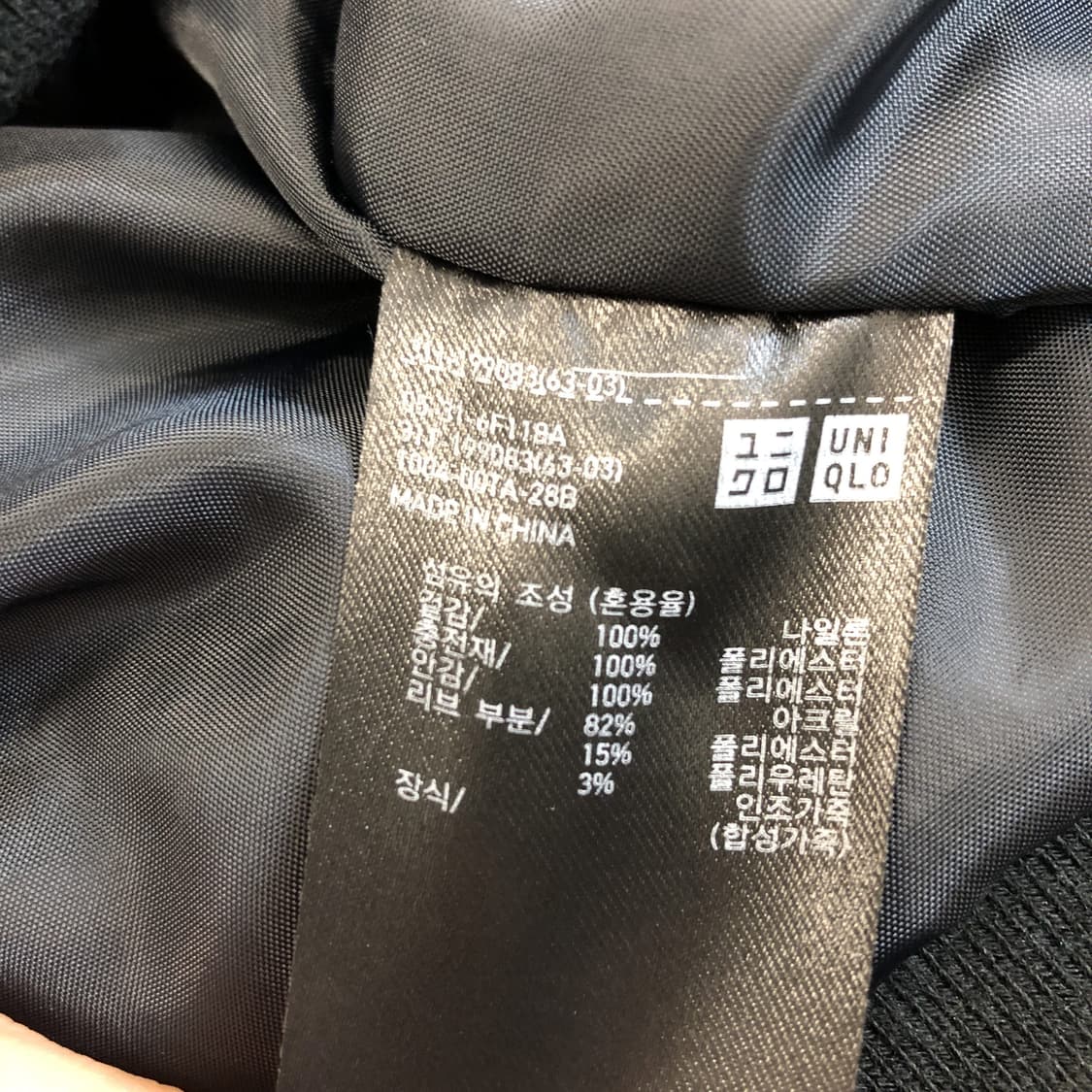 유니클로 MA-1 블루종점퍼 XL  상품이미지6