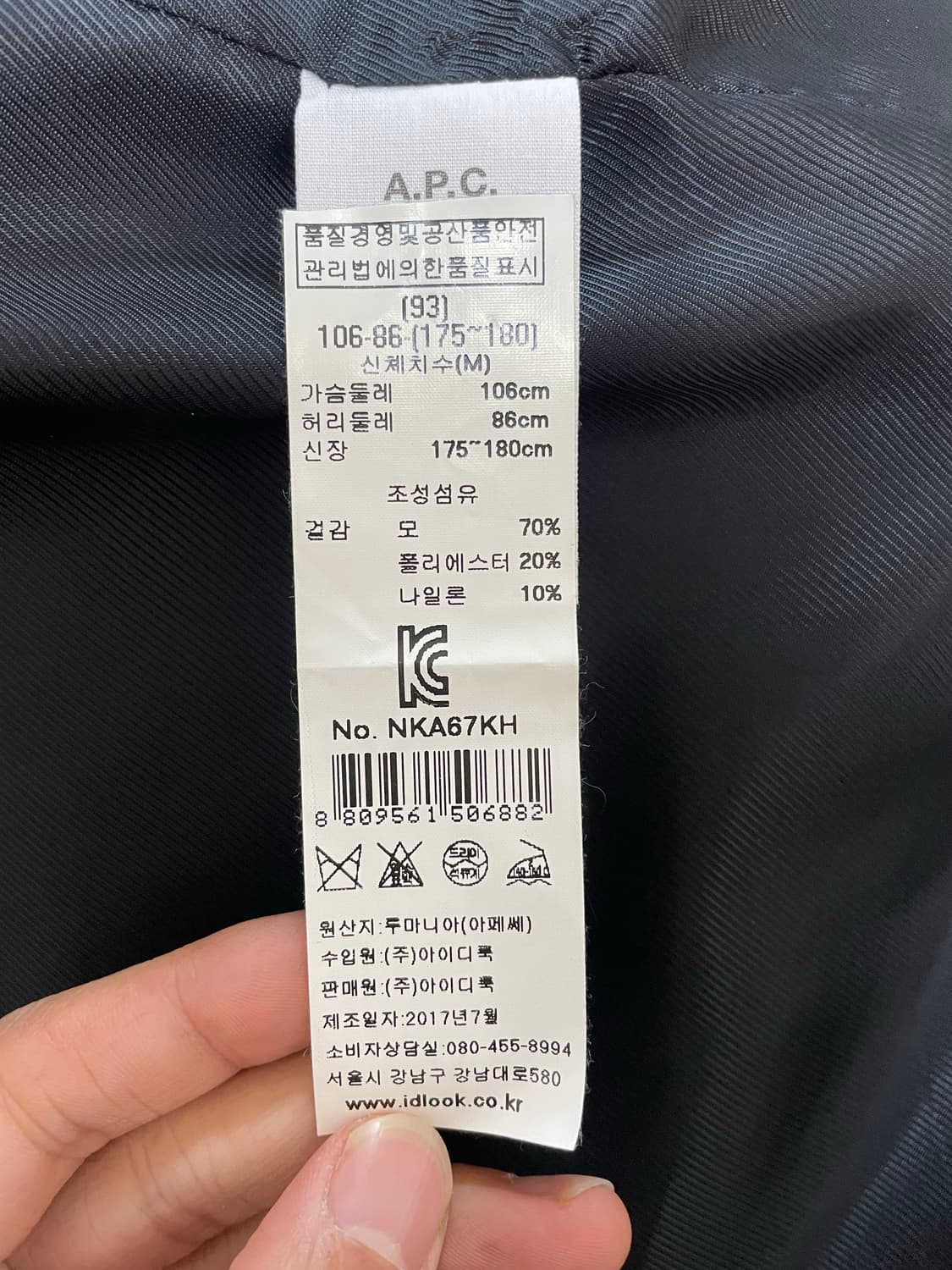 A.P.C. 울 헤링본 집업 자켓 M 상품이미지6