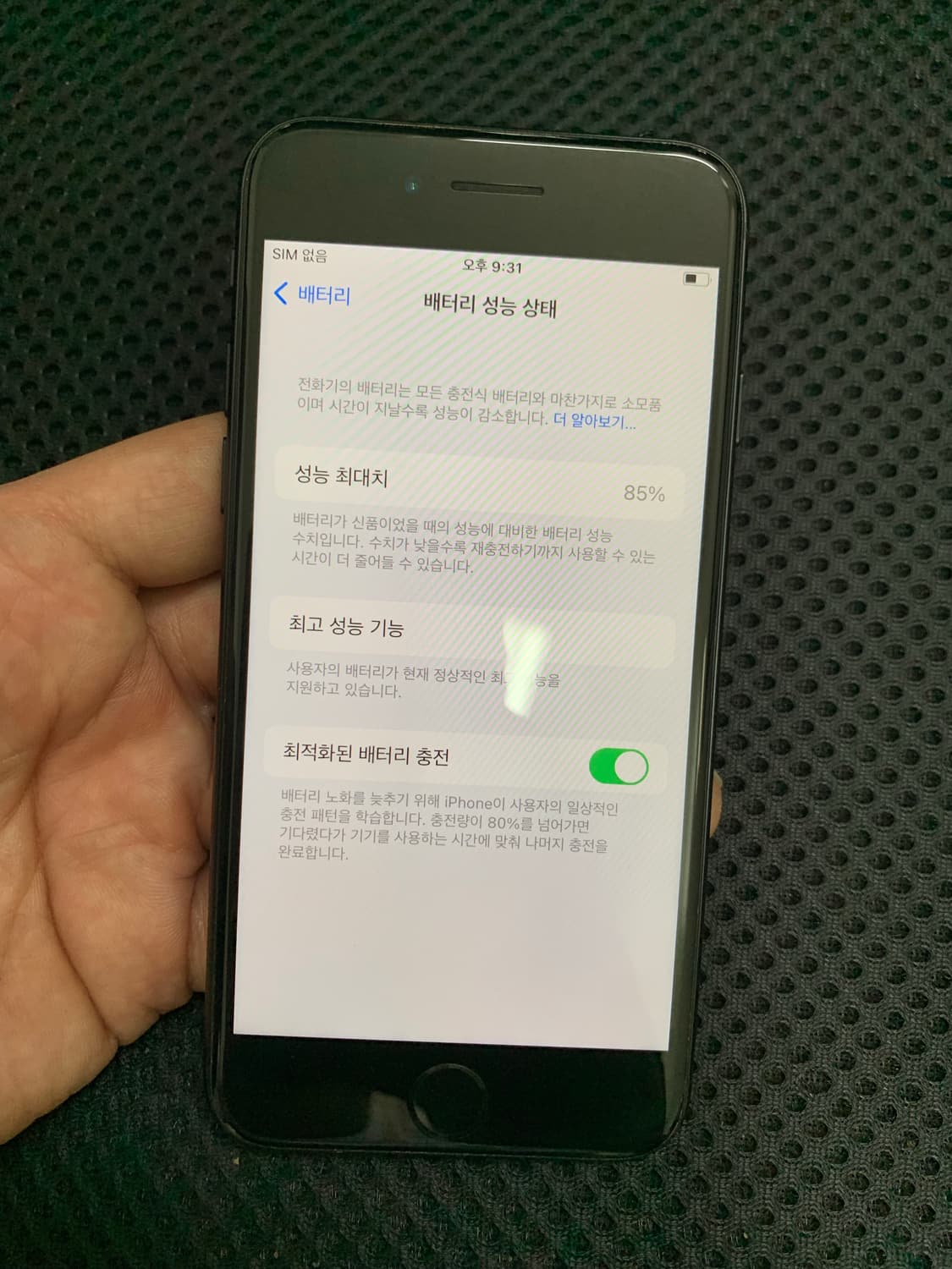 아이폰7매트블랙 32기가 A급 상품이미지7