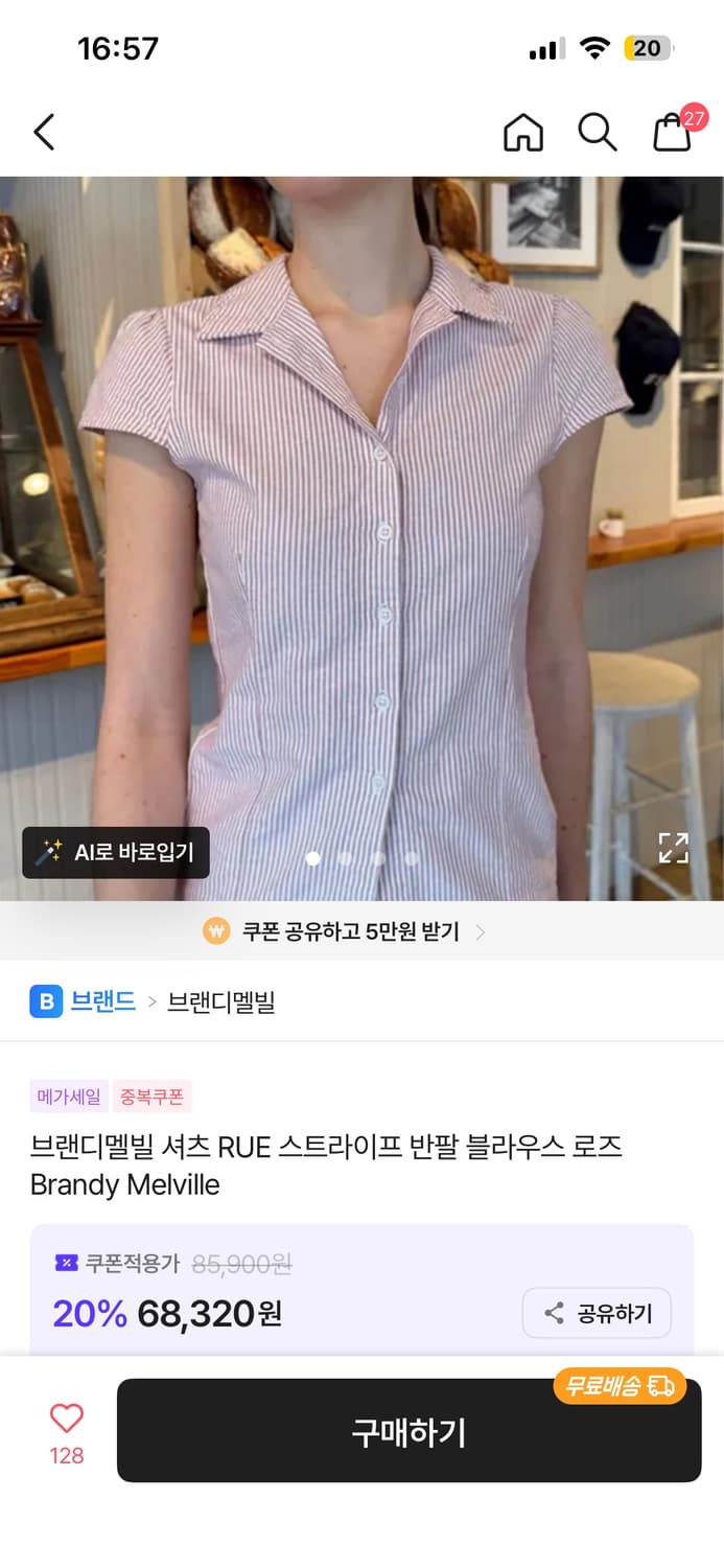 브랜디멜빌 셔츠 RUE 스트라이프 반팔 블라우스 로즈 상품이미지1