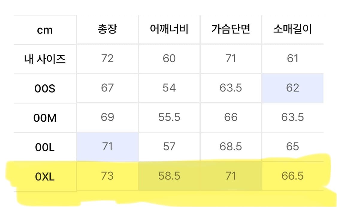 일꼬르소 바람막이 xl 상품이미지4