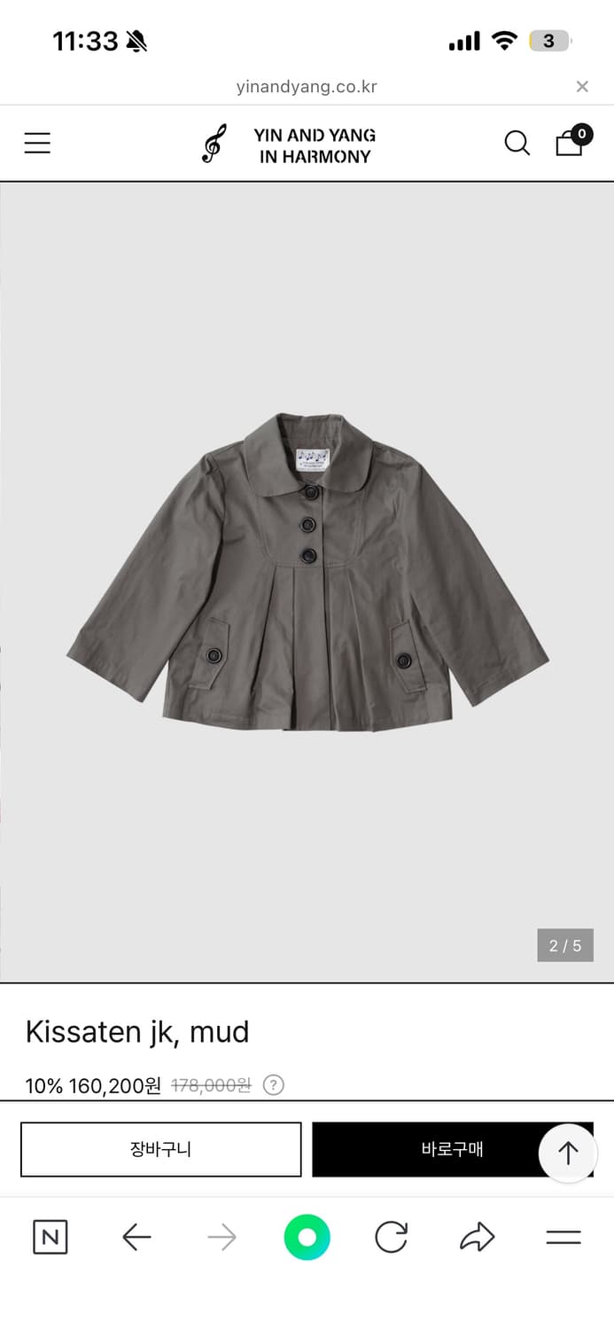 인앤양인하모니 - Kissaten jk, mud 상품이미지2